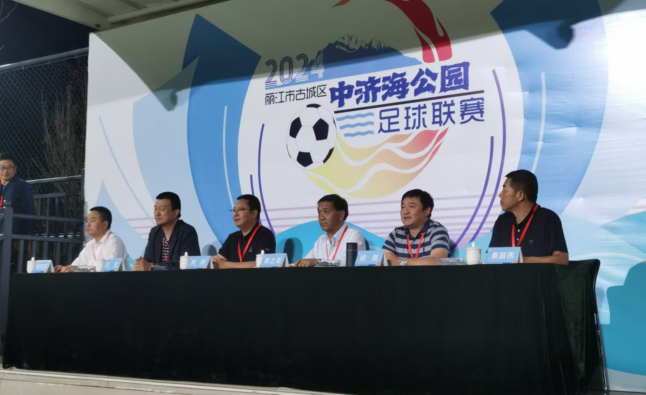 足球激情燃动古城，2024第一届中济海公园足球联赛圆满收官2.jpg