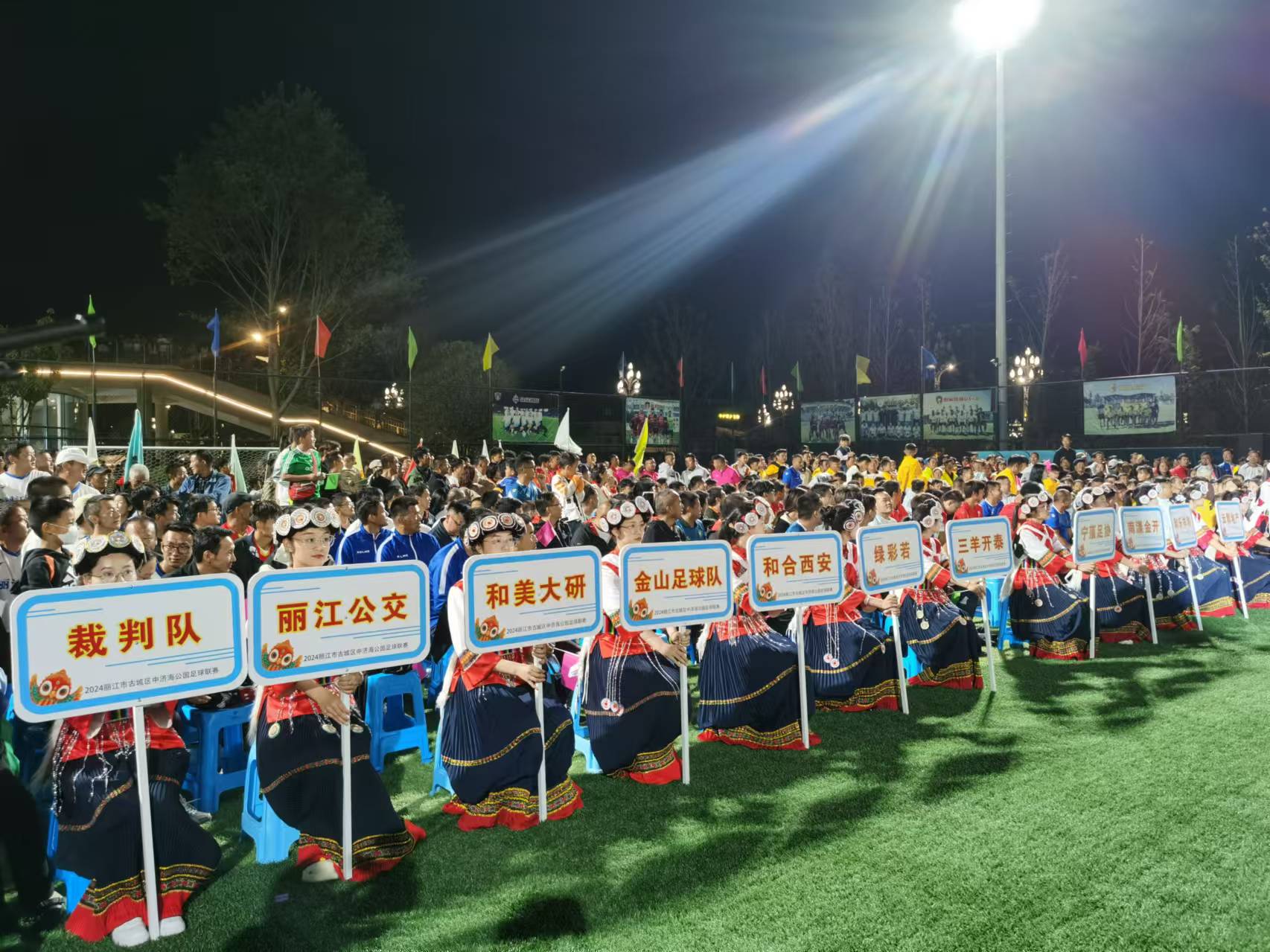 足球激情燃动古城，2024第一届中济海公园足球联赛圆满收官6.jpg