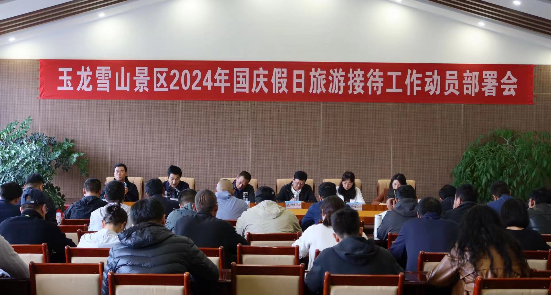 国庆畅游玉龙雪山！景区全方位备战，只为你的满意体验.jpg
