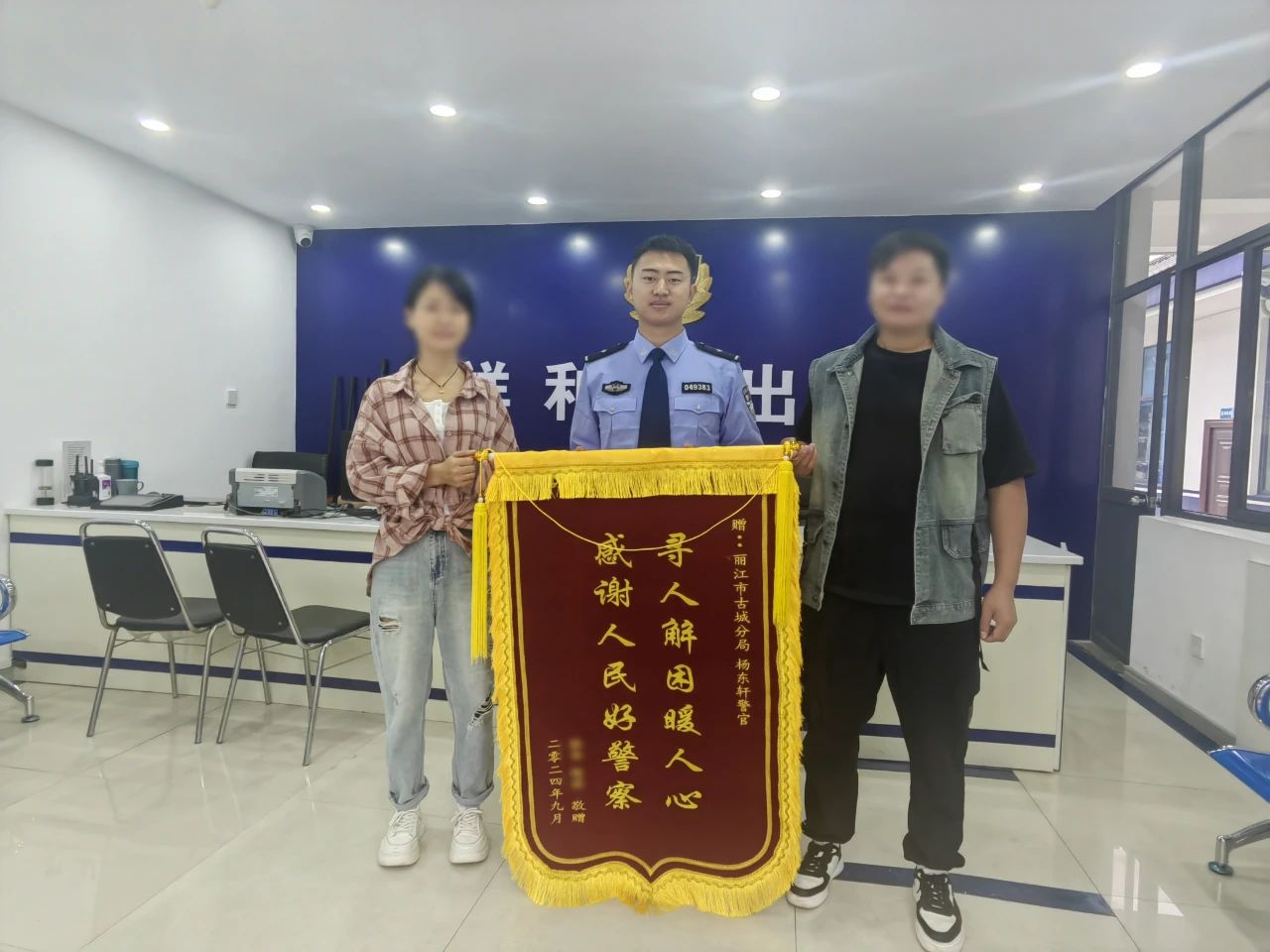 丽江警方温情助力失联20多年的父女团聚02.jpg