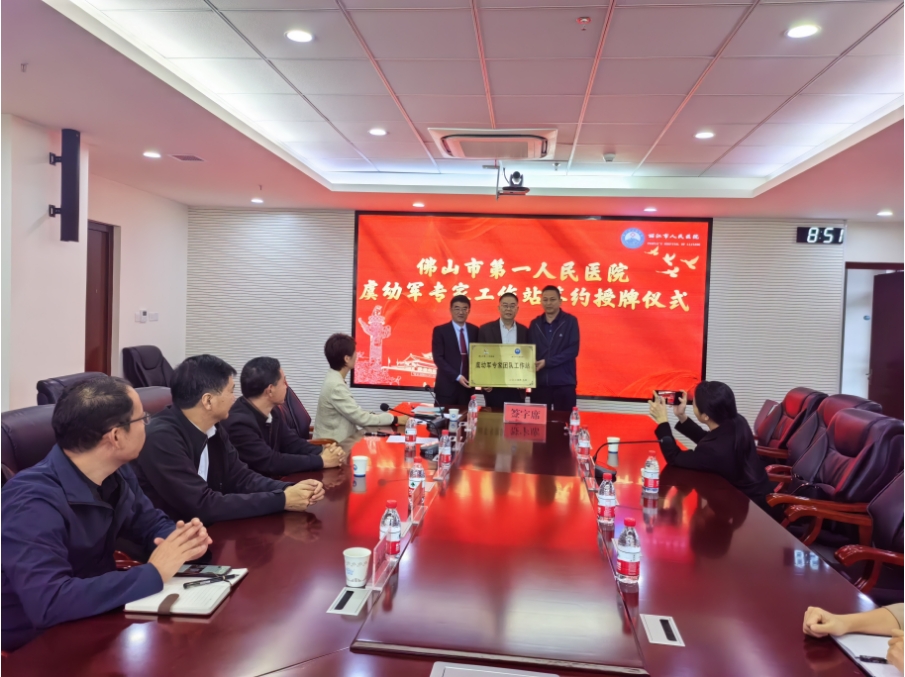 跨越山海，共筑健康梦！广州佛山虞幼军专家团队工作站落户丽江01.png