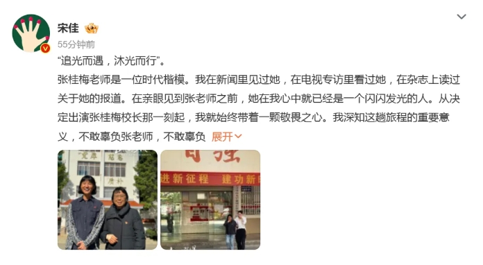 宋佳向云南华坪县捐赠100万元，《山花烂漫时》剧组捐赠600万元.png