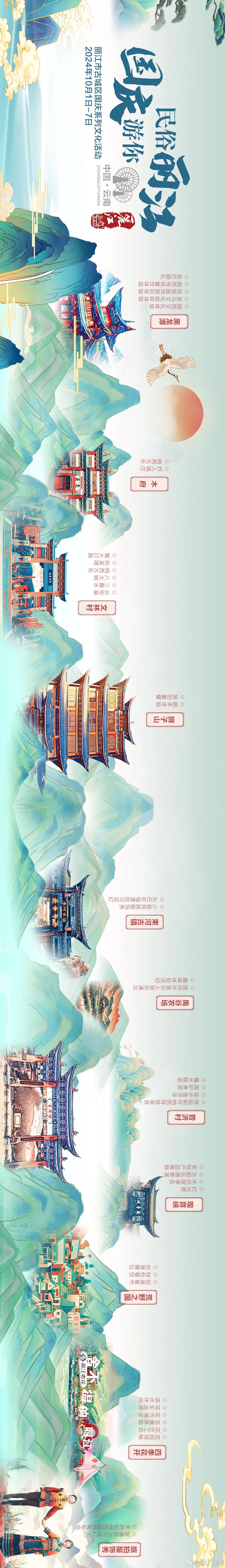 国庆丽江玩法多  手机横过来就能解锁！.jpg