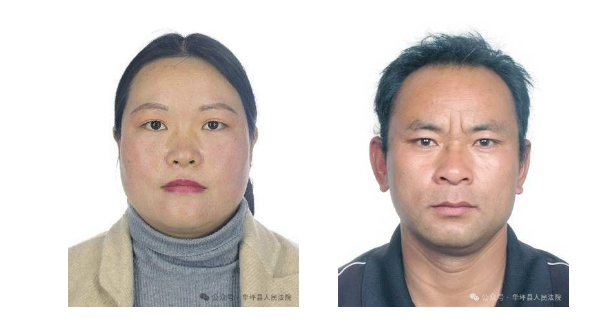 举报有奖！丽江市华坪法院发布执行悬赏公告.png