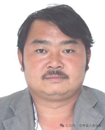 举报有奖！华坪法院发布执行悬赏公告.png