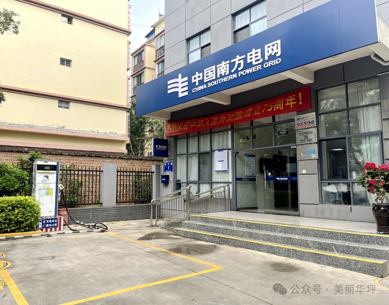 华坪县持续优化充电设施布局 赋能乡村振兴01.jpg