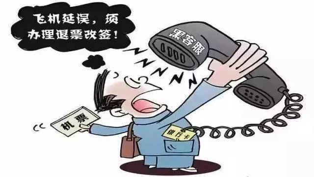 别轻易“共享屏幕”！警惕“机票退改签”骗局1.jpg