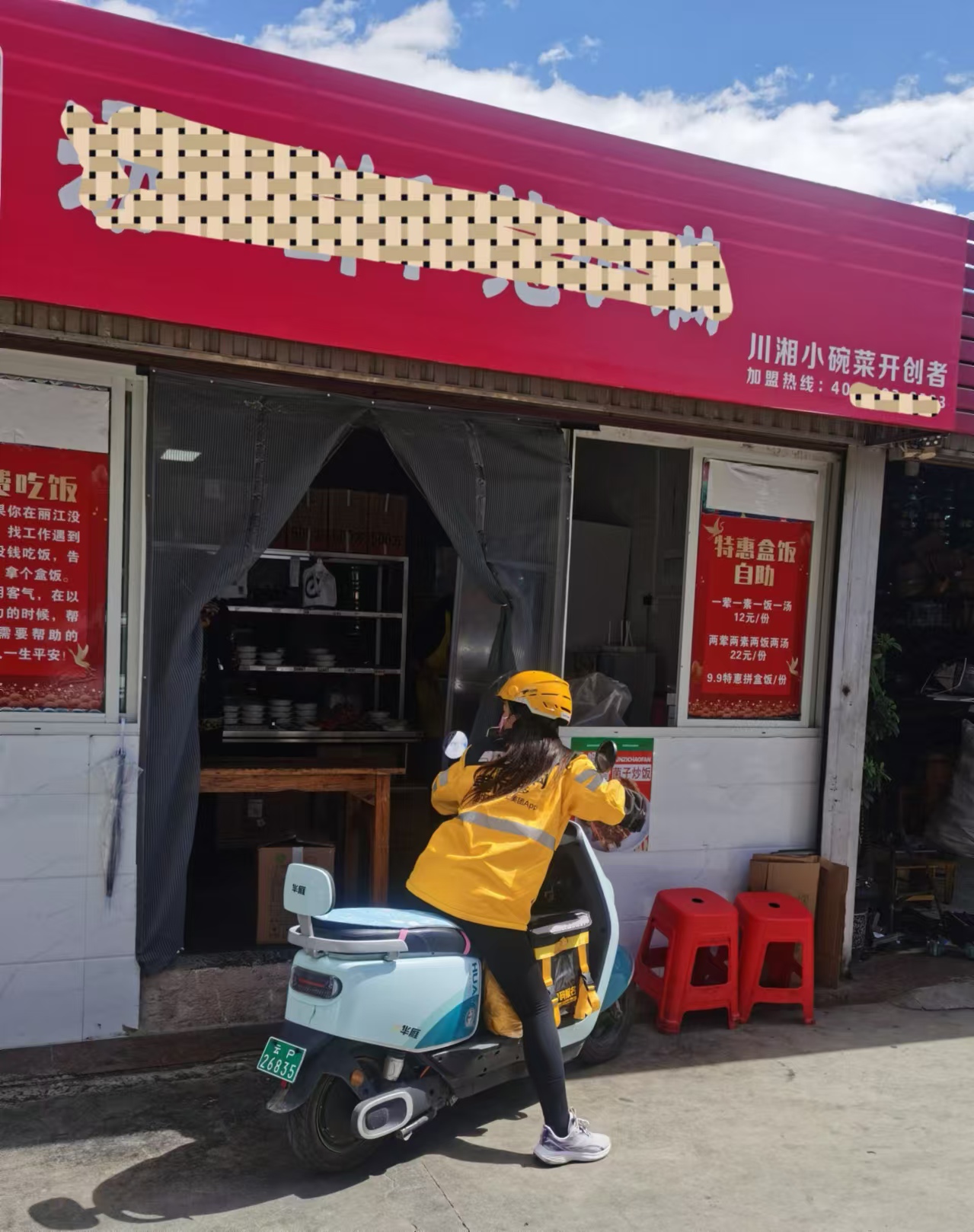 肮脏小作坊，现炒变预制！丽江人吃的外卖有多脏？3.jpg