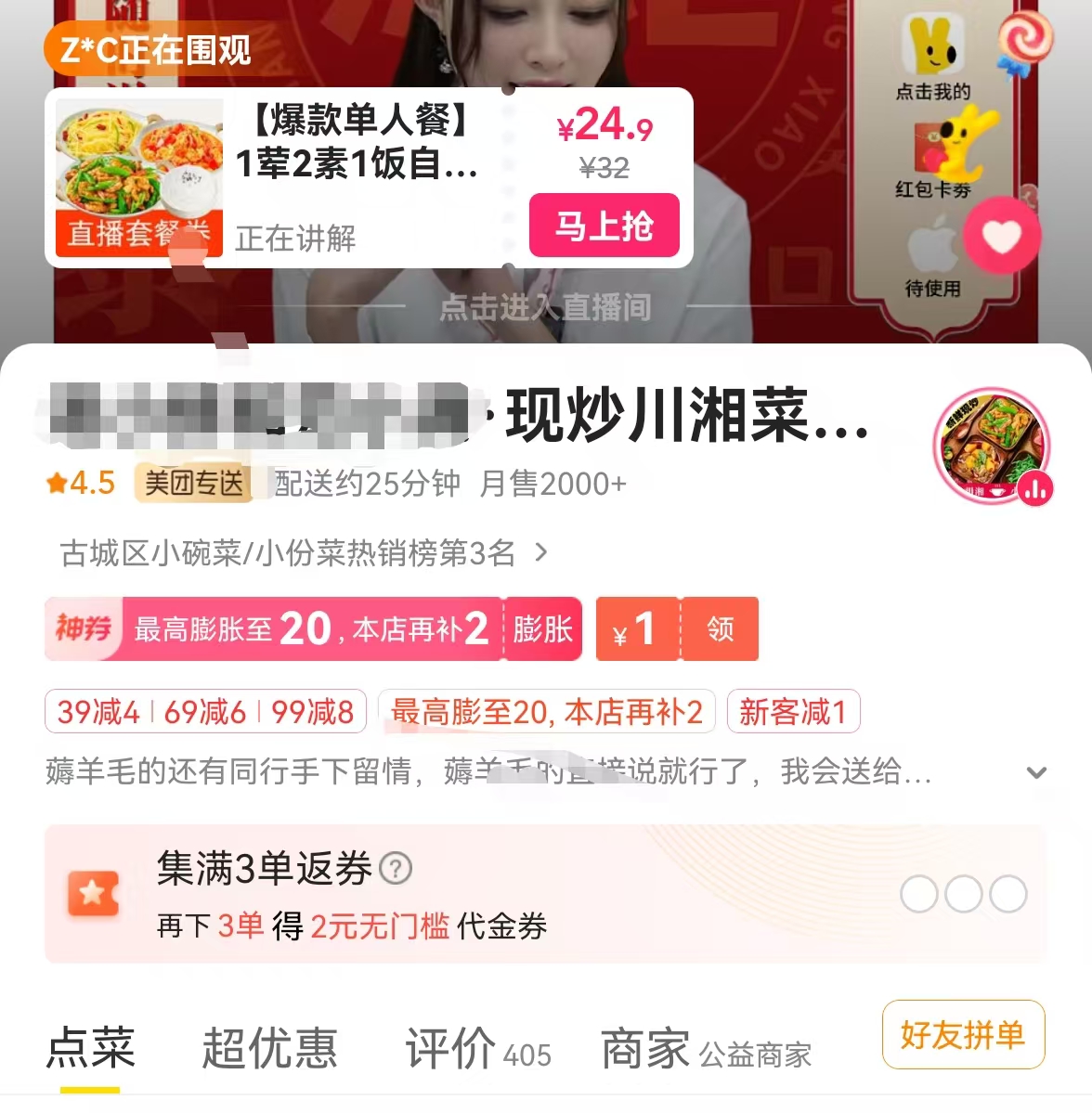 肮脏小作坊，现炒变预制！丽江人吃的外卖有多脏？4.jpg