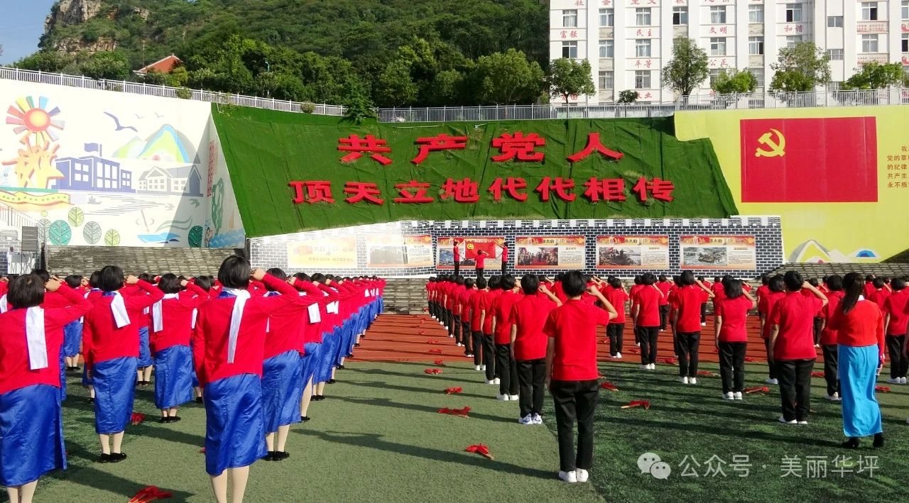 520余名省内外党员到丽江华坪女高参加党性教育01.jpg