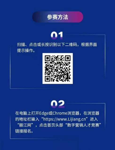 丽江市2024年数字营销人才竞赛动员及报名培训会举行 (2).png