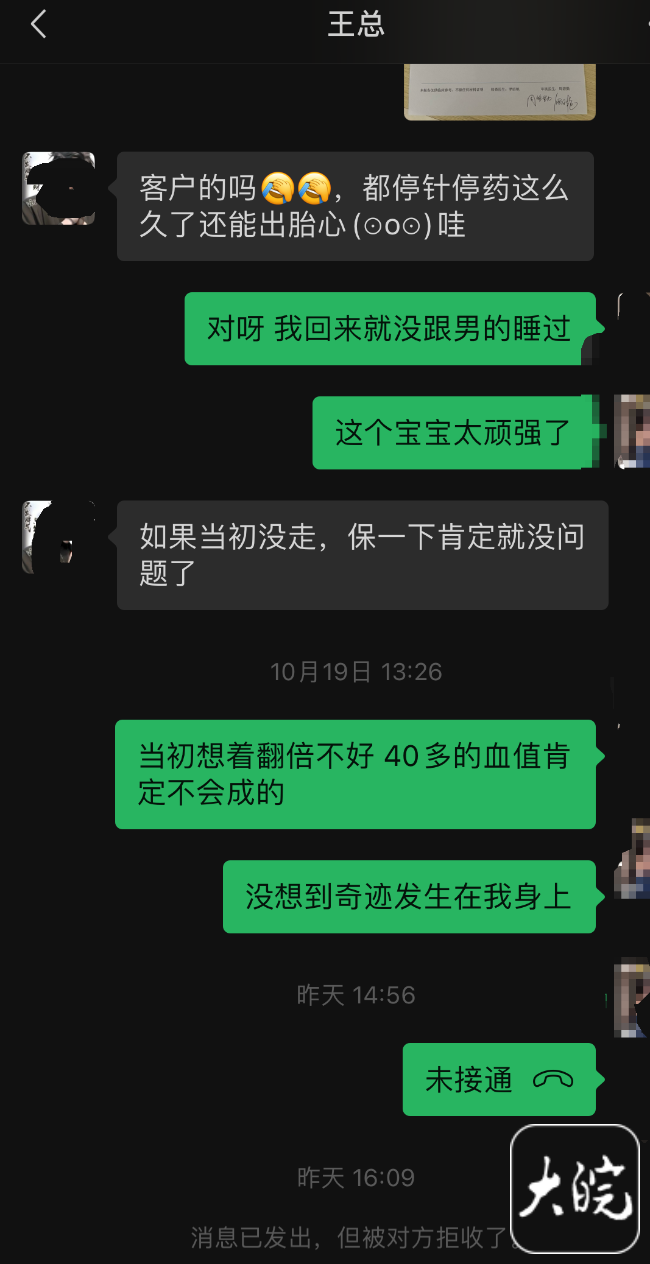 哺乳期代孕被拉黑，“代孕机构不承认是客户孩子”！卫健部门介入调查03.png