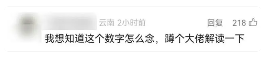 网友好奇的问题有答案了！俄罗斯开出的35位数罚单这么读……3.png