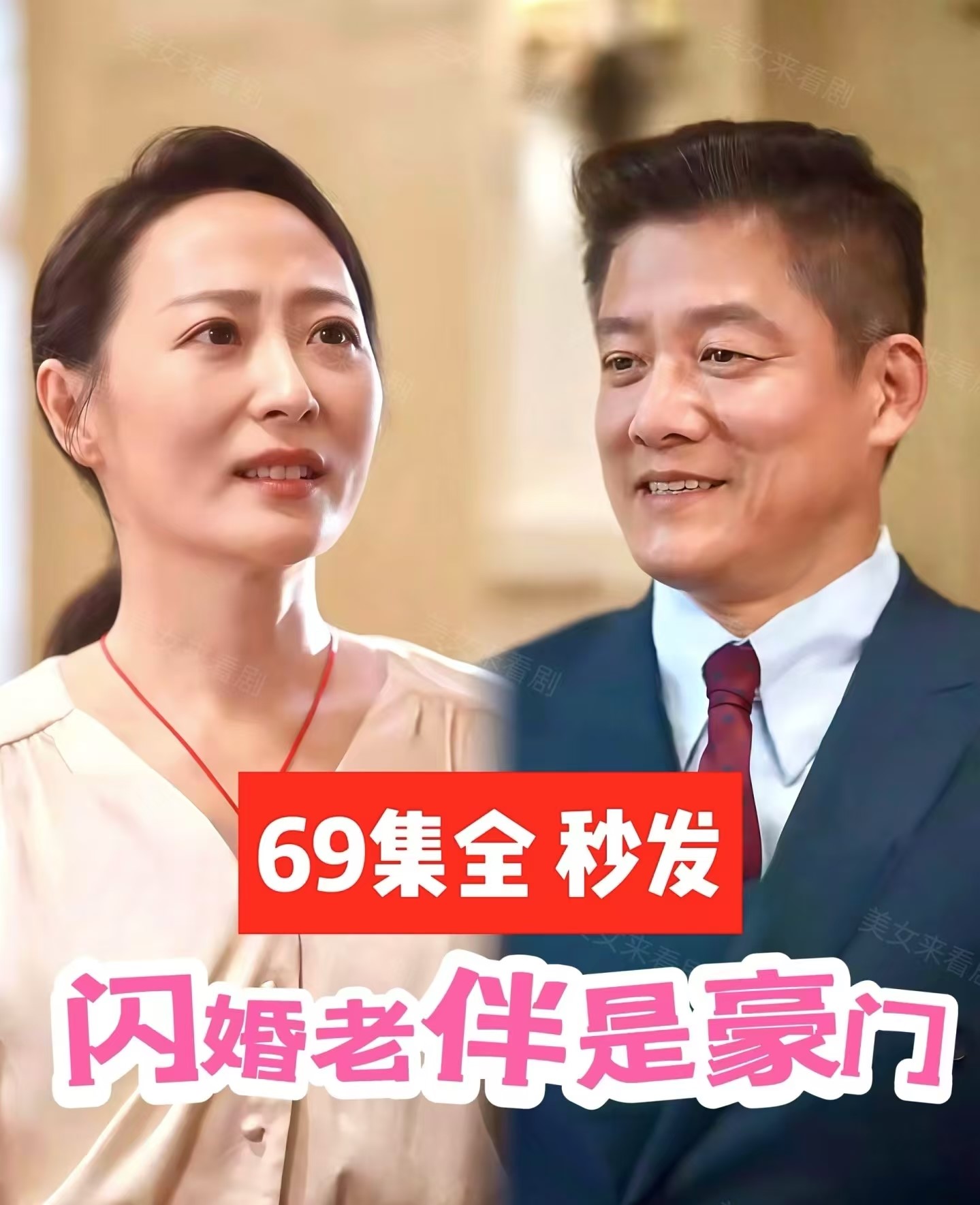微短剧付费陷阱套住中老年人4.jpg