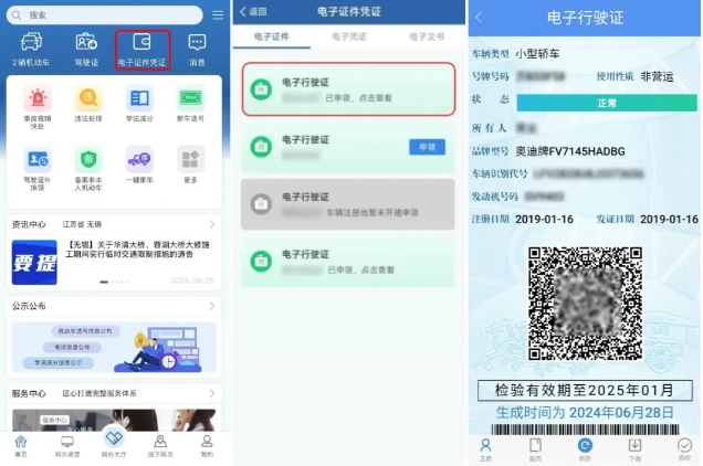 机动车行驶证电子化将全国推广！丽江市申领时间是…….png