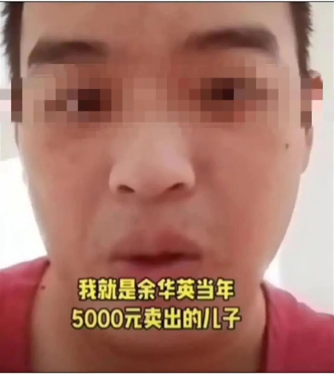 “余华英卖掉的儿子”现身？南京一网民博眼球自称人贩子儿子求原谅被罚1.jpg