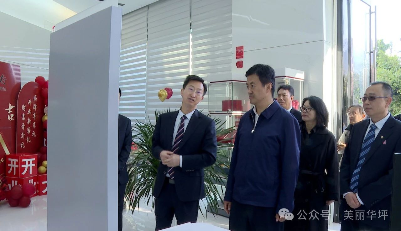 中国银行丽江市华坪支行开业2.jpg