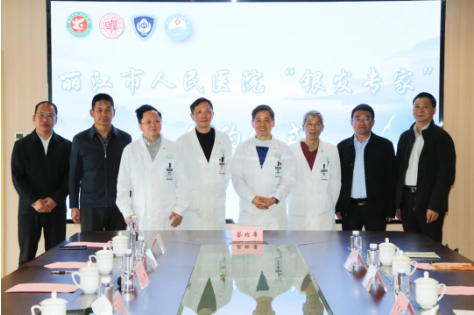 丽江市医院完成2024年第四批“银发专家”及“滇-沪合作”友好医院签约1.png