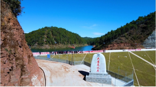 丽江宁蒗县大屋基水库工程竣工验收2.png