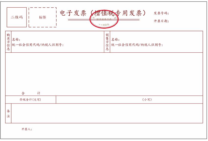 我国将在全国推广应用数电发票.jpg