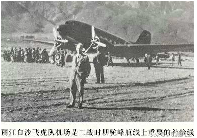 白沙机场的美国军人2.png