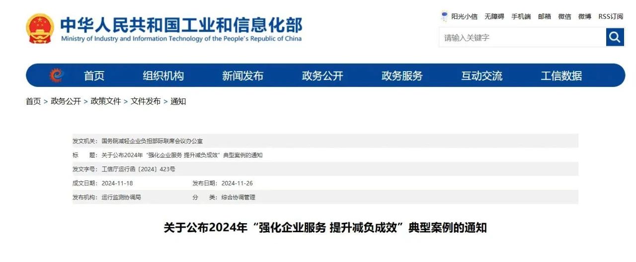 恭喜！丽江1个案例入选全国典型！1.jpg