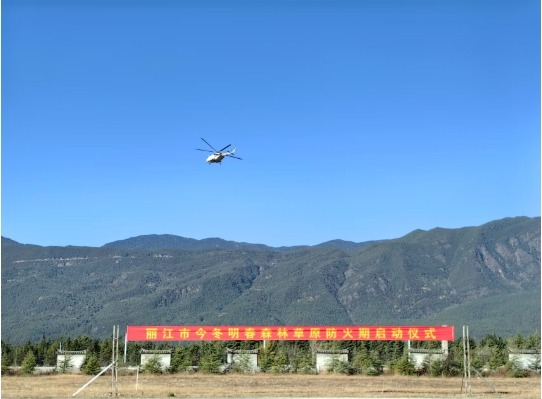 注意！丽江已全面进入森林草原防火期4.png