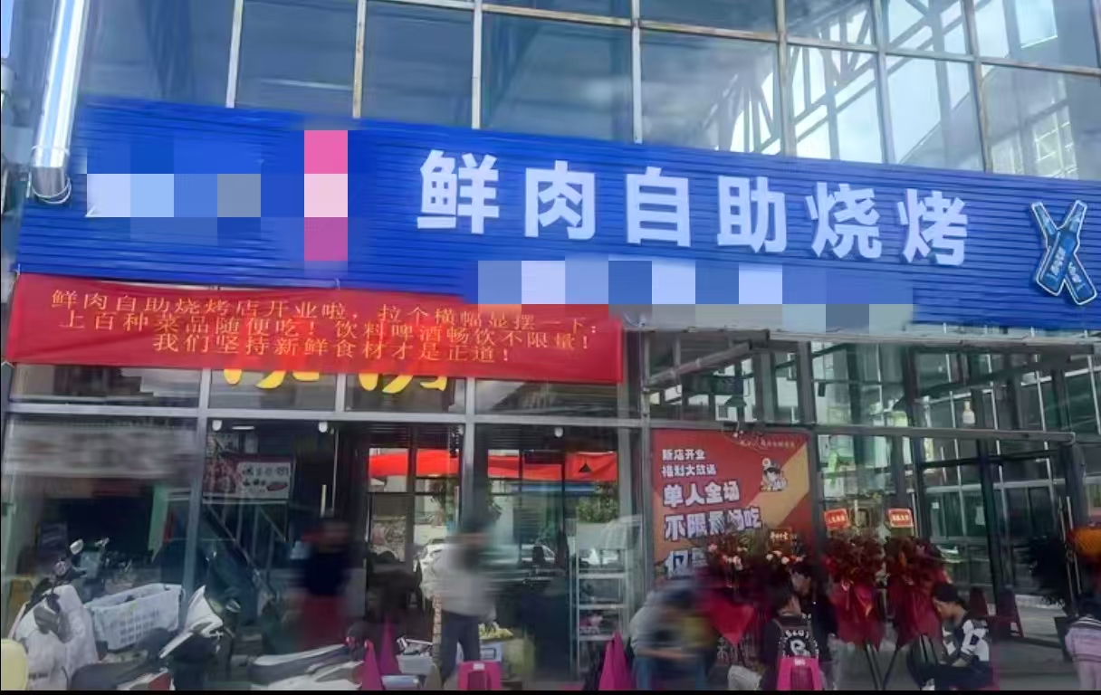 消费降级 丽江盖帽饭风潮刚过 自助烧烤又强势来袭 (1).jpg