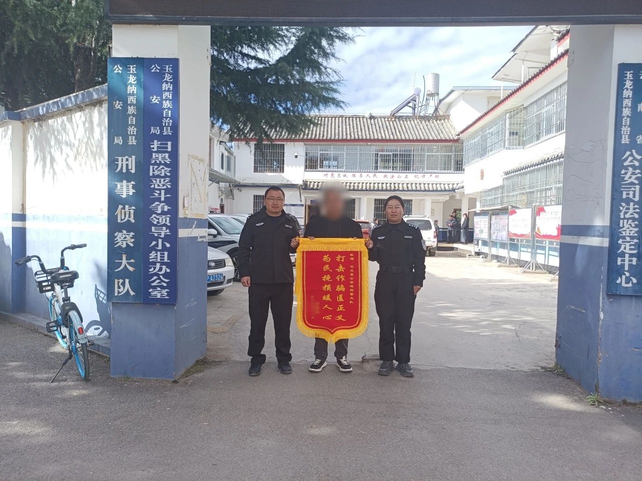 丽江一市民遇“油卡”骗局，警方成功抓获犯罪嫌疑人，挽回损失3.5万元.jpg
