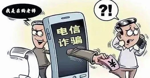 教师、消防人员突然来电“采购物资”，丽江商户频遭诈骗陷阱2.jpg