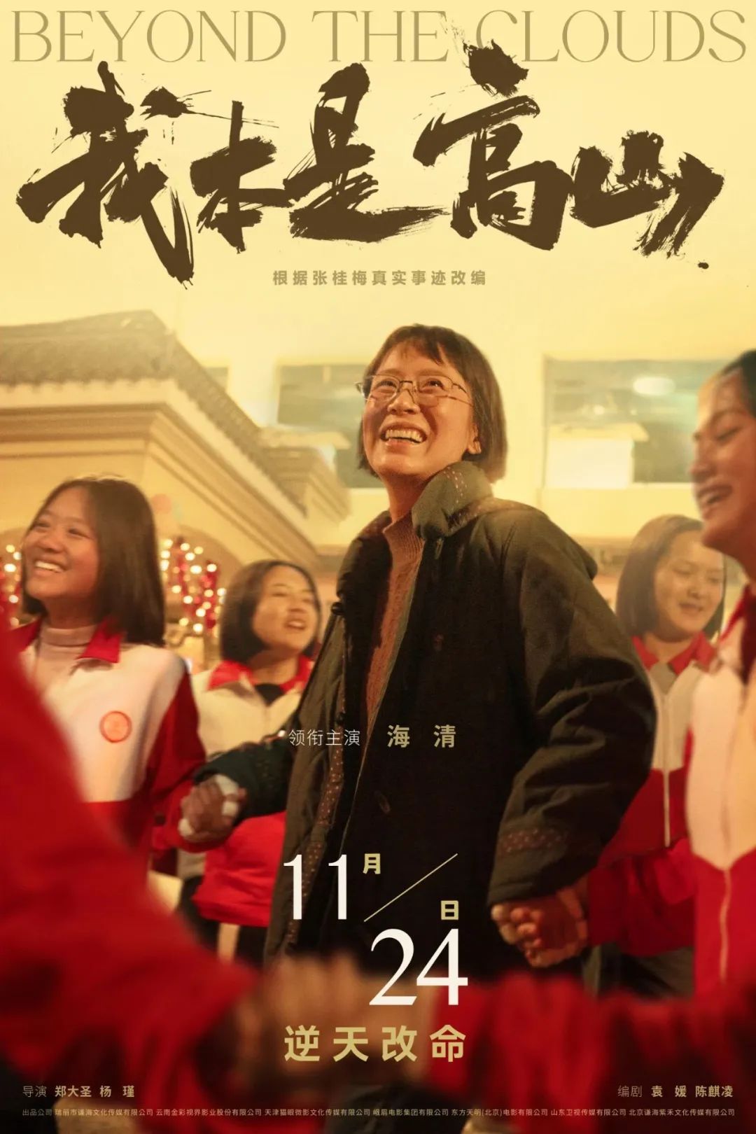祝贺！这部丽江题材的电影荣获“五个一工程”奖1.jpg