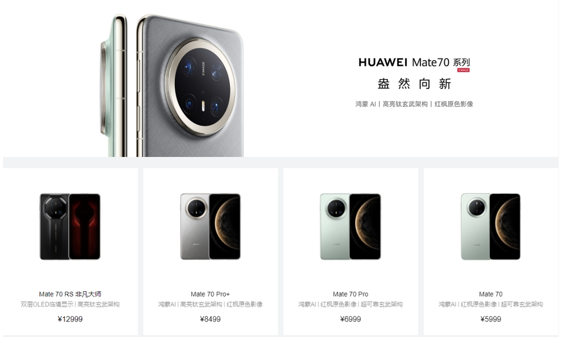 华为Mate70在丽江销售火爆，要加价抢购吗？1.png