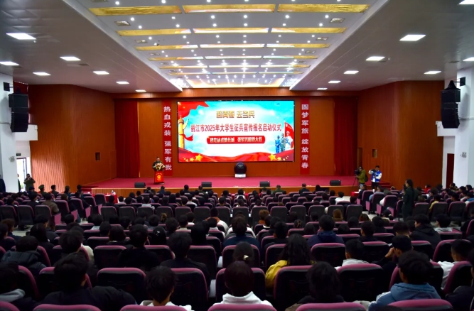 丽江市启动2025年大学生征兵宣传报名 (2).png
