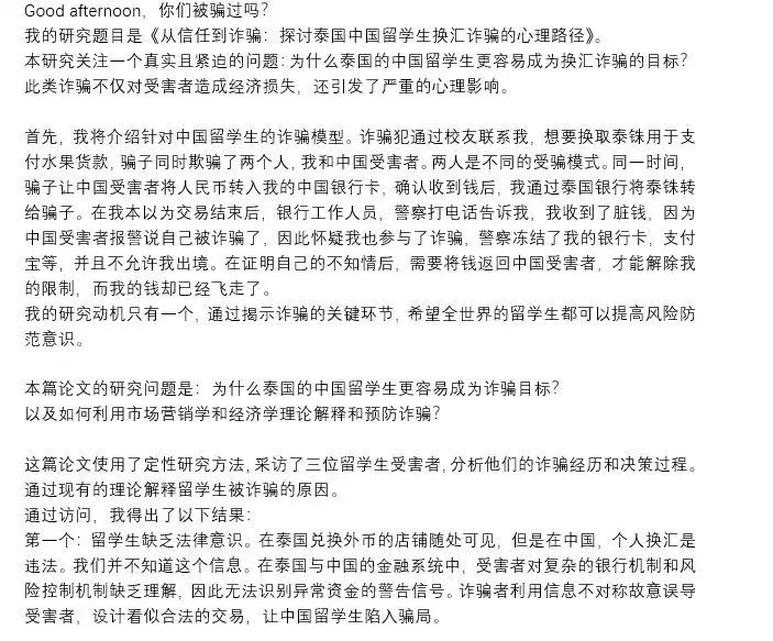 “跨国锦旗”背后的反诈故事……4.jpg