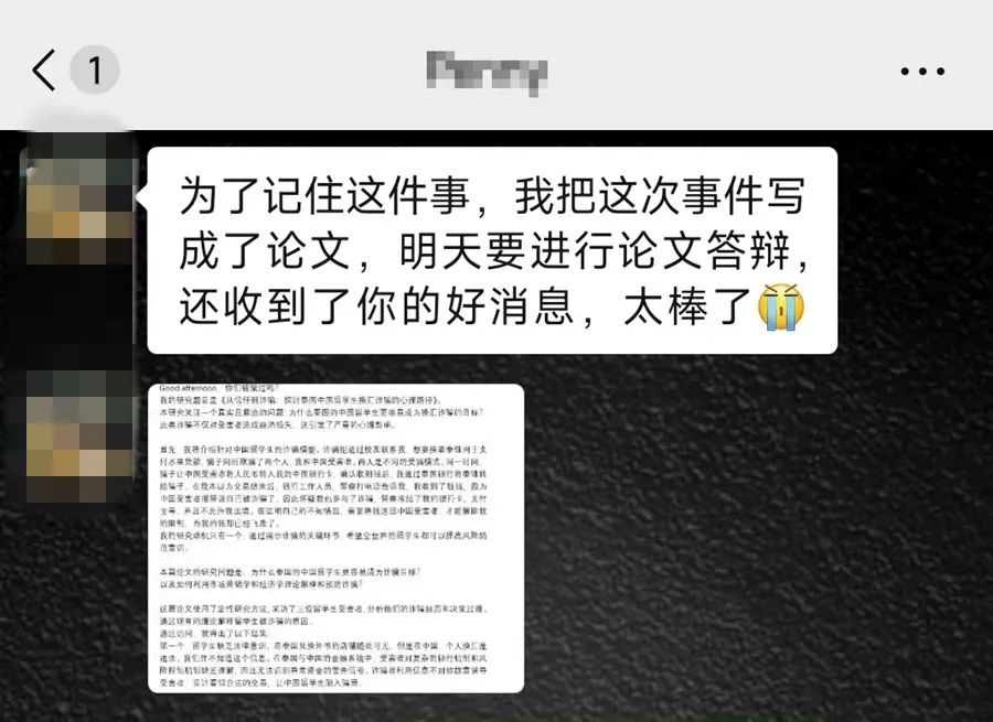 “跨国锦旗”背后的反诈故事……5.jpg