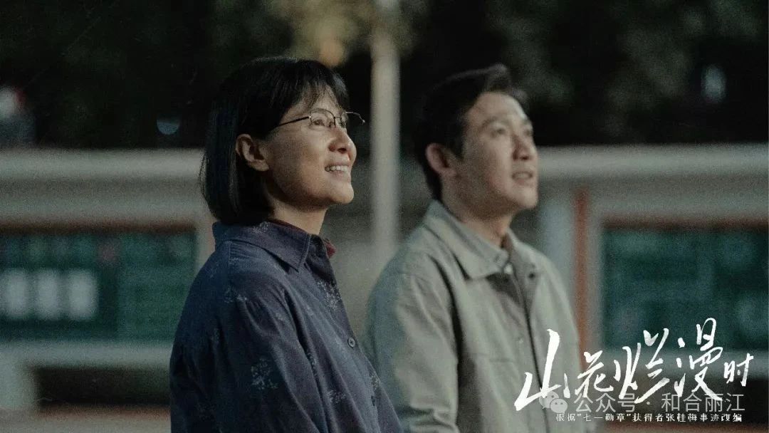 《山花烂漫时》荣获华鼎奖“全球最佳剧集”2.jpg