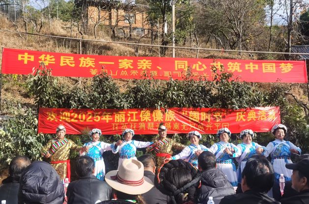 丽江傈僳族“阔时节”庆典：传承文化，共筑民族团结梦3.jpg