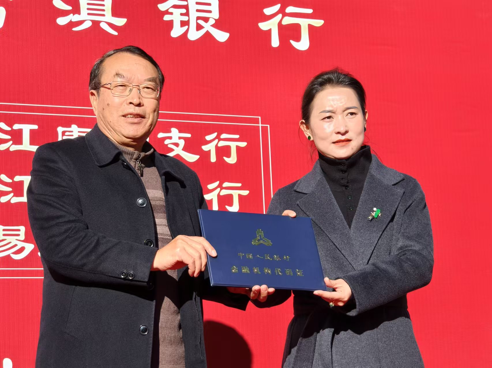 金融改革助力地方经济新发展 富滇银行丽江古城支行等5家网点开业 (1).jpg