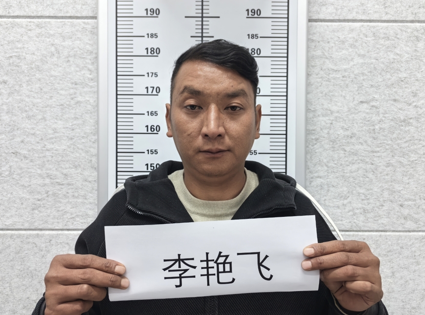 永胜警方公开征集以姚苍宏为首的犯罪组织违法犯罪线索.png