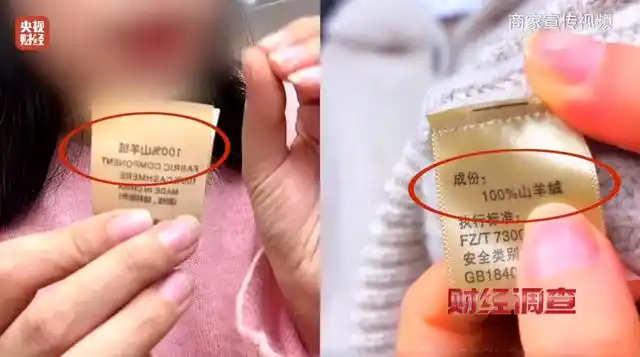 你买的“羊绒衫”里可能没羊绒！1.png