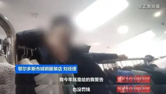 你买的“羊绒衫”里可能没羊绒！6.png