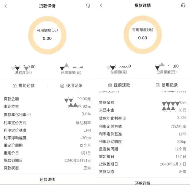 房贷利率，下调！2025年房贷利率有望进一步下降.png