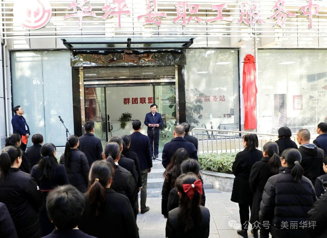 华坪县群团“联盟”正式挂牌成立1.jpg