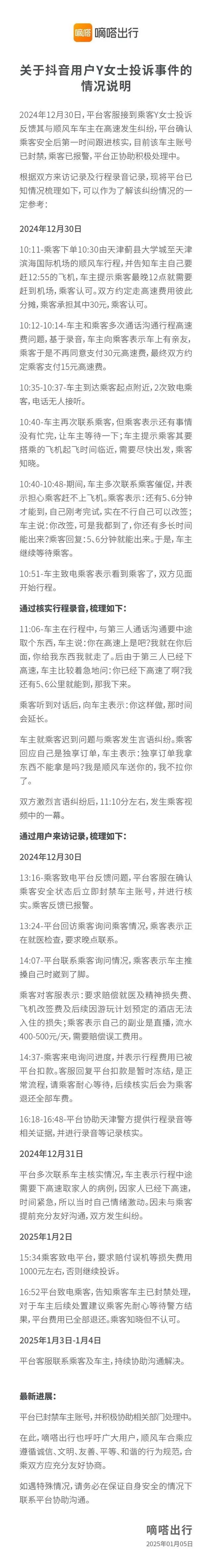 19岁女生被扔高速事件后续：女生遭网暴，司机被行拘2.jpg