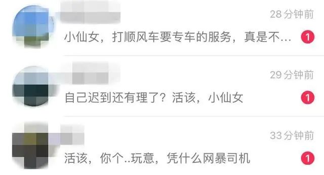 19岁女生被扔高速事件后续：女生遭网暴，司机被行拘3.jpg