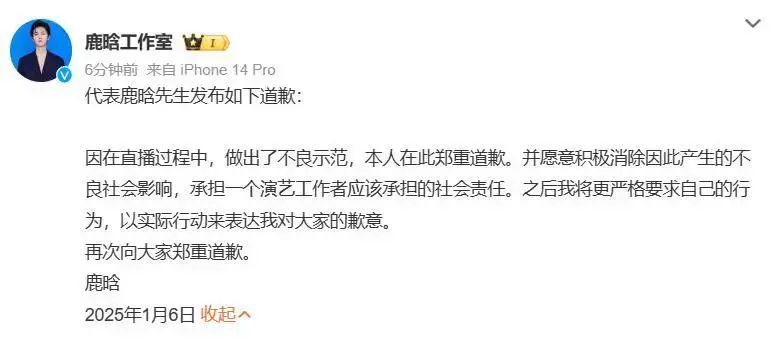 账号被禁止关注，教训不止于鹿晗本人.jpg