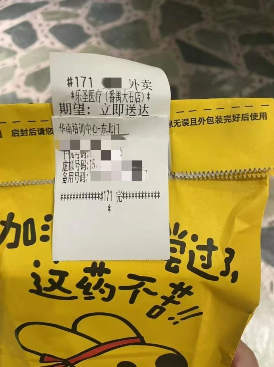 2岁娃高烧保安拒交外卖药？当事人：接受其教育一小时后才拿到，网友吵翻2.jpg