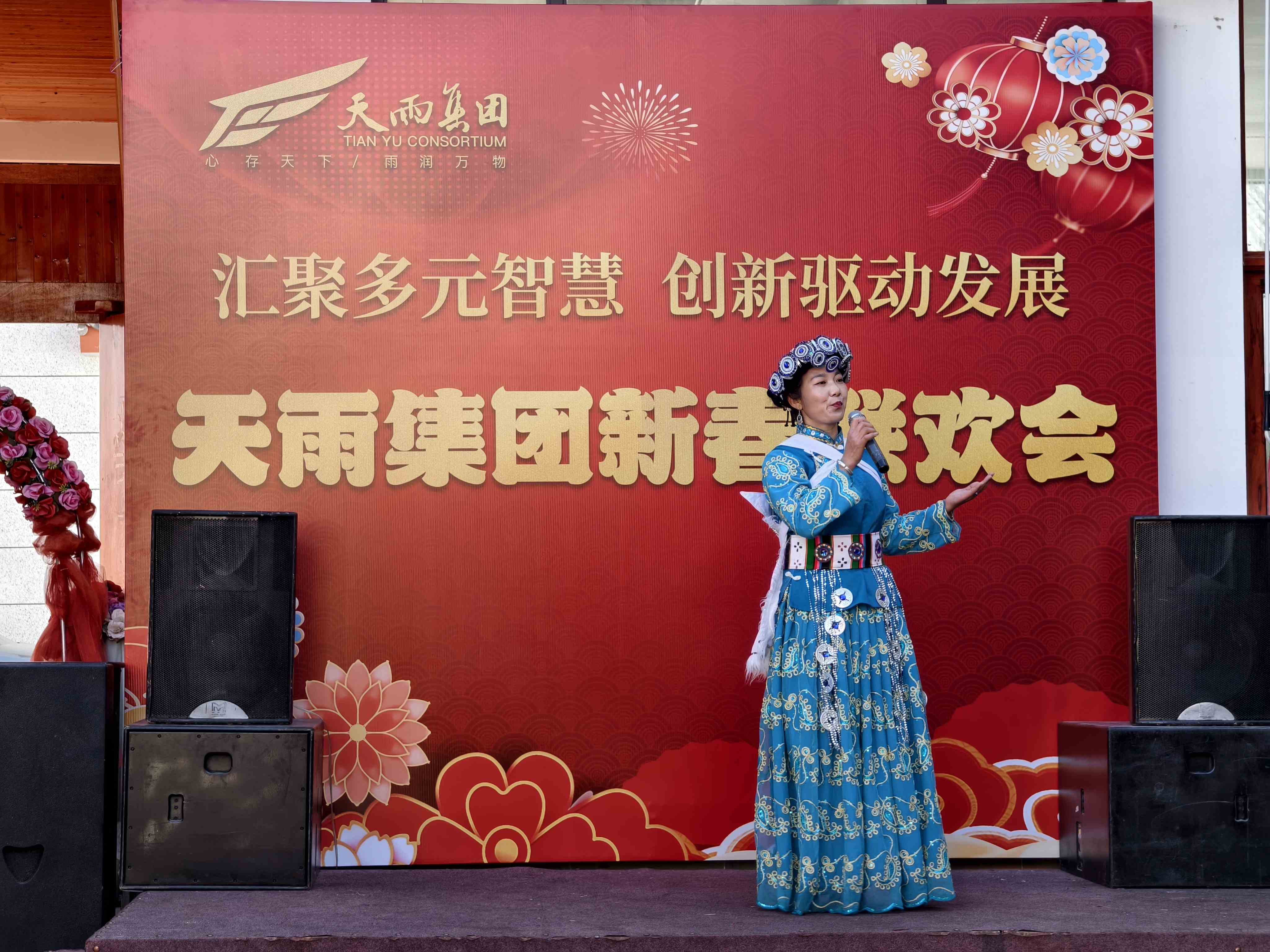 天雨集团举办新春联欢会  携手开启2025新征程 (4).jpg