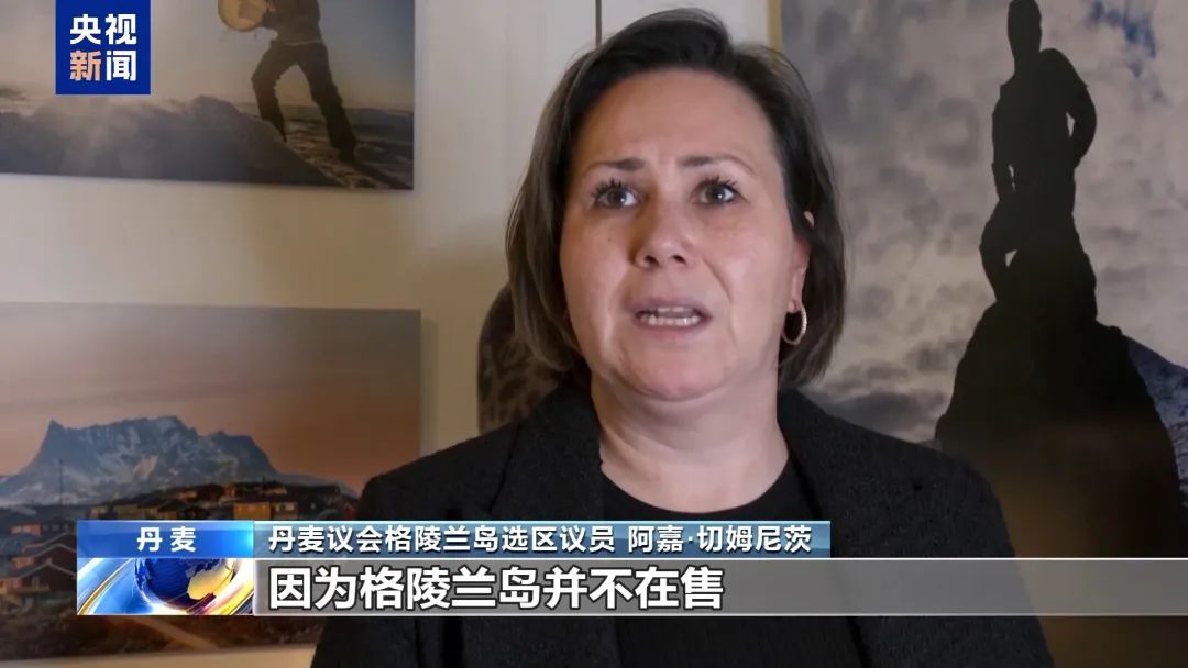 “不排除武力夺取”，特朗普为何盯上格陵兰岛？4.jpg