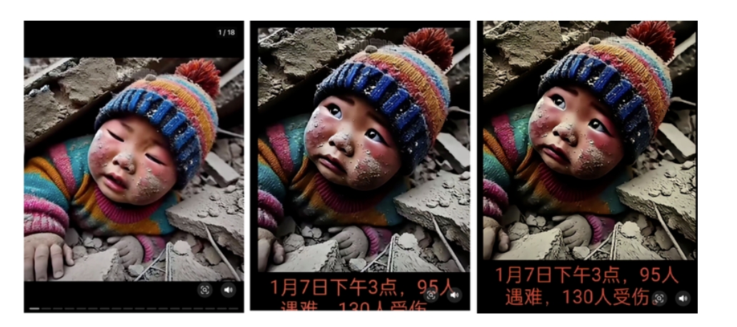 抗震救灾别让AI造谣凑热闹.png